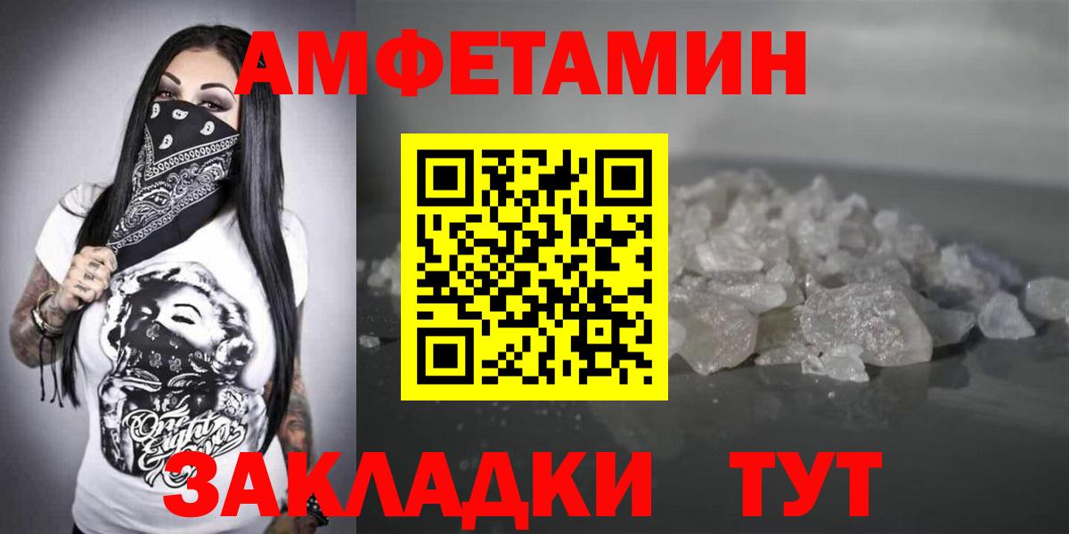 Амфетамин  Amphetamine Розовый  Вход с VPN  Городец 