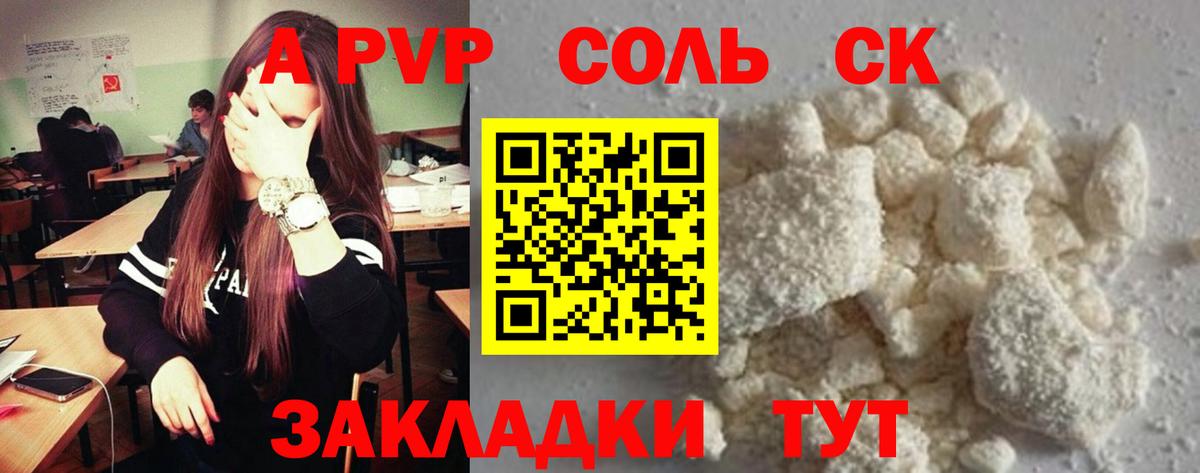 Alfa_PVP мука Городец