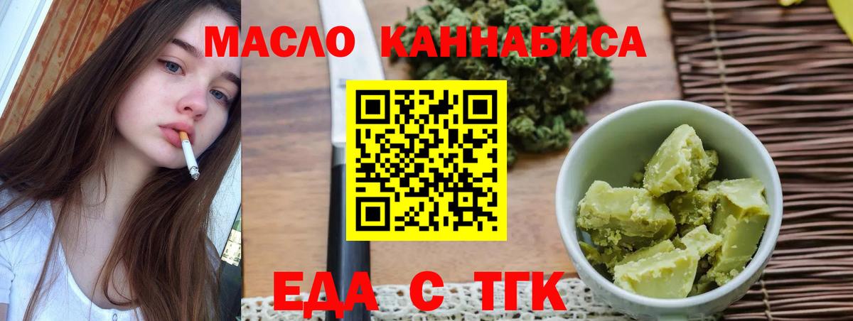 Cannafood конопля  Вход с VPN  Городец 