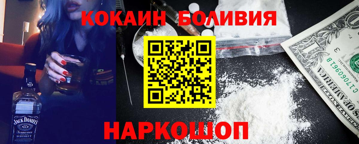 Cocaine Fish Scale  КОКАИН Боливия  Вход с VPN  Городец 