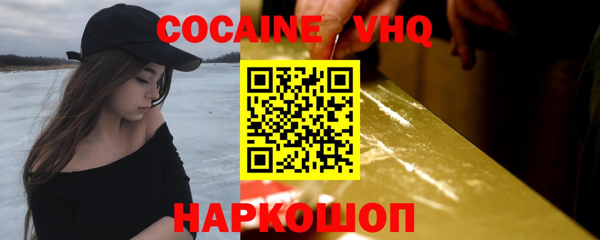 COCAIN Колумбийский Городец