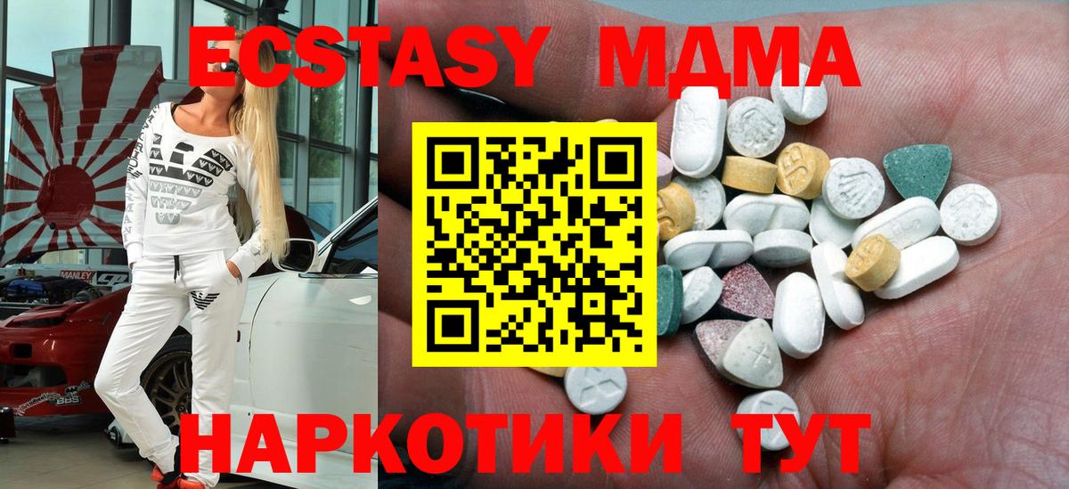 Городец  Ecstasy 280мг  Ecstasy VHQ  Вход с VPN 