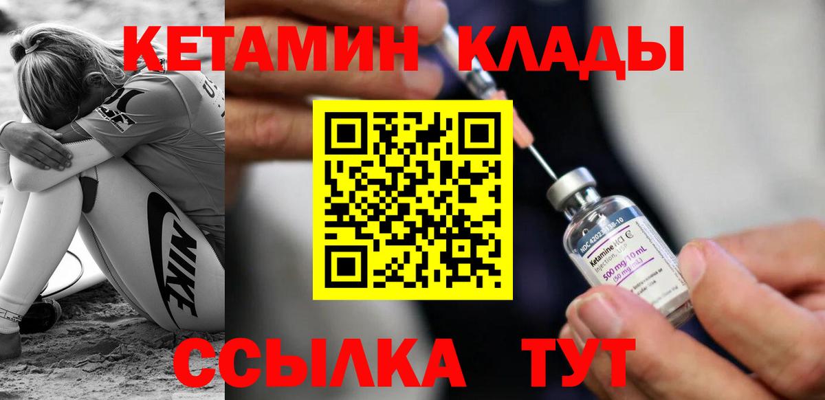 shop официальный сайт  Кетамин ketamine  Городец  Вход с VPN  Кетамин VHQ 