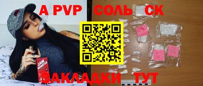 ALPHA-PVP Комсомольск-на-Амуре