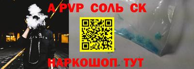 ALPHA-PVP Комсомольск-на-Амуре