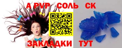 ALPHA-PVP Комсомольск-на-Амуре