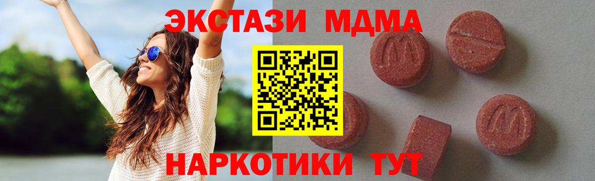 MDMA молли  Вход с VPN  MDMA VHQ  МДМА  Городец 