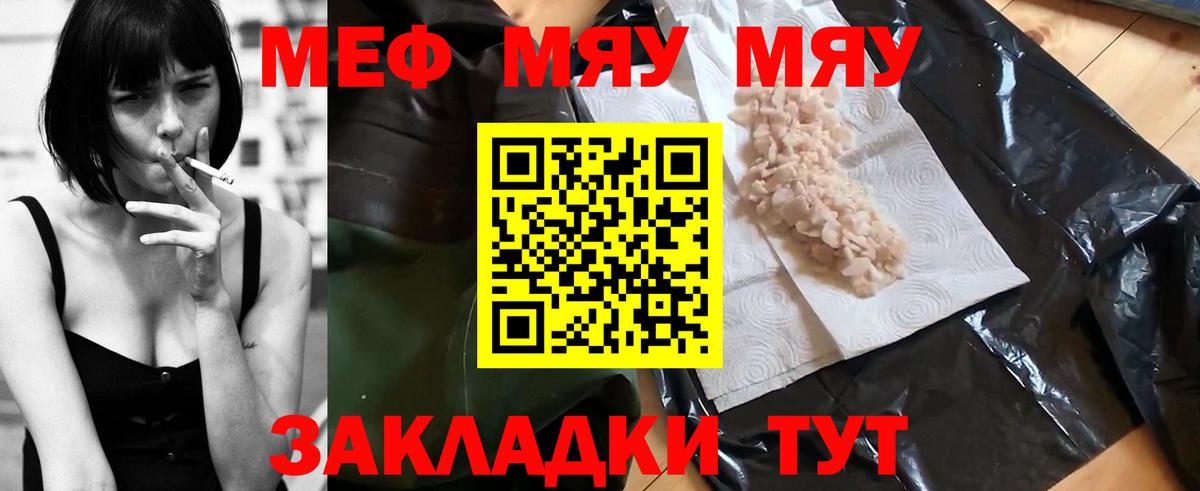 Мефедрон мука Городец