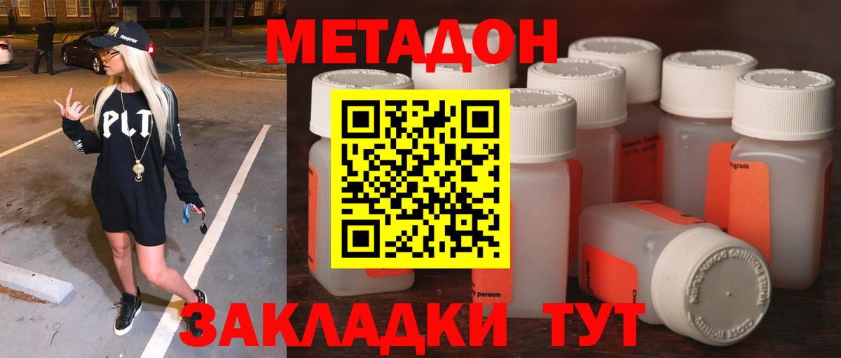 МЕТАДОН кристалл  Вход с VPN  Городец  мега ссылка  МЕТАДОН кристалл 