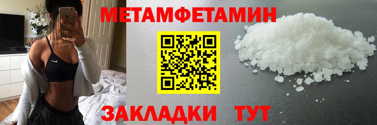 Метамфетамин винт Городец