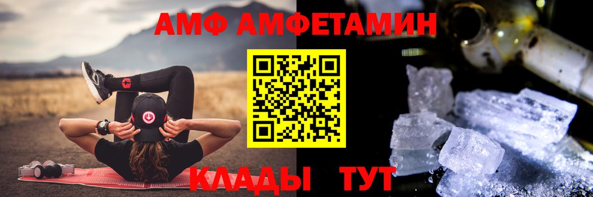 Городец  МЕТАМФЕТАМИН кристалл  Вход с VPN 