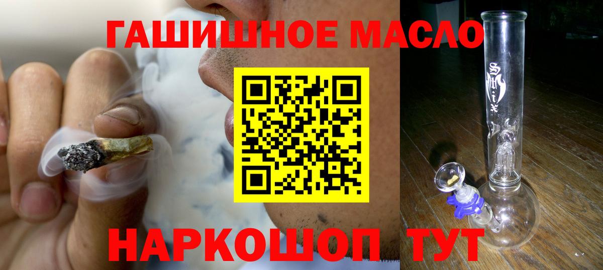 Дистиллят ТГК вейп  Вход с VPN  Городец 